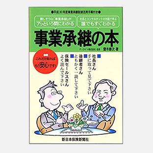 書籍紹介